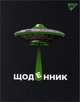 Дневник школьный YES интегральный UFO (911528) (5056574439949) - изображение 1