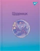 Дневник школьный YES твердый Lazy cat (911512) (5056574439789) - изображение 1