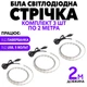 Набор светодиодных USB лент 3 шт по 2 метра SMD2835 гибкая самоклеющаяся 5 вольт от повербанка ЮСБ экономная лампа светильник нейтральный белый свет от Power Bank - изображение 1