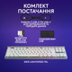 Клавиатура беспроводная Logitech G515 Lightspeed White (920-012539) - изображение 8