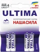 Батарейки НАША СИЛА Ultima AAA (LR03) щелочные Alkaline 4 шт. (6922363163281) - изображение 1