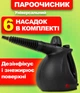 Пароочисник ручний MalTec Steamer HDS3350W для дому та автомобіля 1050 Вт 6 насадок + аксесуари Чорний - зображення 1