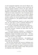 Сага сестер-відьом (книга 1). Сестра зірок. Мара Вульф. Ранок - изображение 5