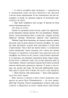 Сага сестер-відьом (книга 1). Сестра зірок. Мара Вульф. Ранок - изображение 6