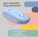 2E Миша MF300 Silent WL BT Stone blue - изображение 12