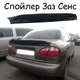 Спойлер крышки багажник Заз Сенс Утиный хвост стеклопластик под покраску - изображение 1
