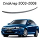 Спойлер кришки багажник Honda Accord 2003-2008 склопластик під фарбування - зображення 1