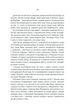 Відьмак. Час погорди. Книга 4 (9786171283527) - зображення 12