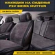 Накидки для сидінь хутряні Mutton Premium Комплект Сірі - изображение 3