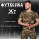 Футболка пиксель зсу мс XXXXL - изображение 2