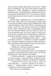 Поліанна/Портер Елінор/9786176603207 - зображення 4