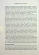 Правила мозку для роботи. Наука мислити розумніше в офісі та вдома - Дж. Медіна (9786175221051) - зображення 8