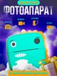 Фотоаппарат детский с моментальной печатью фотографий Dino Цифровая Фото/видео камера 12 мегапикселей и селфи HD - изображение 1