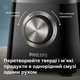 Блендер PHILIPS Серія 5000 HR3030/00 - зображення 8