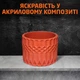 Жидкий краситель пигментная паста для бетона, цемента, гипса, акрилового композита для изготовления кашпо подставок вазонов Вишнёвый 100 грамм SKOVEN - изображение 3
