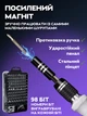 Набор отверток 115 в 1 в боксе для ремонта электроники - изображение 4