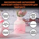 Акриловий композит Basic вологостійкий аналог гіпсу для творчості та заливки форм виготовлення свічок кашпо підставок 1,75 кг SKOVEN - зображення 3