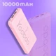 Повербанк Yoobao KJ0З Power Bank портативна батарея для телефону планшета 10000 mAh, Рожевий - зображення 1