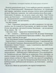 Тореадори з Васюківки. Незнайомець з тринадцятої квартири - Всеволод Нестайко (9789664298411) - зображення 8
