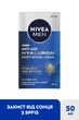 Антивозрастной увлажняющий крем для лица NIVEA MEN Гиалурон 50 мл (9005800340883) - изображение 2