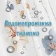 Тканевая шторка-занавеска для ванной Aquarius 180 х 180 см с кольцами - Голубые Бежевые цветы - 100% полиэстер - изображение 3