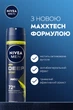 Антиперспірант NIVEA MEN Deep Sport 150 мл (9005800379869) - зображення 3