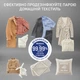 Паровой шкаф (отпариватель автоматический) Tefal Care For You First YT2020E0 - изображение 4