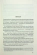 Книга Джерель Ден Браун - зображення 3
