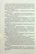 Книга Джерель Ден Браун - зображення 4