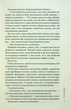Слідство Міли Васкес. Книга 2. Гіпотеза зла - Донато Каррізі - зображення 3