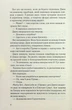 Дочки-матері та ніч убивства. Саймон Ніна - изображение 7