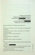 Слідство Міли Васкес. Книга 2. Гіпотеза зла - Донато Каррізі - зображення 6