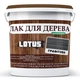 Цветной Лак для Дерева Lotus Глянец Графит 3 л - изображение 1