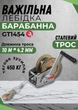 Лебедка ручная рычажная Intertool gt1454 450 кг автомобильная рабочая длина троса 10м барабанная гаражная с ручным приводом для авто квадроцикла автолебедка лебедки ручные - изображение 1