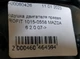 Подушка двигуна права PROFIT 1015-0558 MAZDA 6 2.0 07-> - зображення 6
