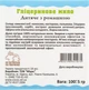 Натуральне гліцеринове мило "Дитяче", з ромашкою - Cocos 100g (414715-2183138) - изображение 3