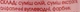 Олія для кутикулі "Cherry" - Pink Medical Oil 30ml () (1333271-5454450) - зображення 3