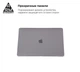 Накладка ArmorStandart Air Shell для MacBook Pro 13.3 (A1706/A1708/A1989/A2159/A2289/A2251/A2338) Clear - зображення 3