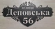 Адресна табличка 6 з назвою вулиці без підкладки - зображення 3