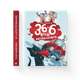 36 і 6 котів-рятувальників. Книга 4. Галина Вдовиченко (9786176798798) - изображение 1