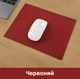 Игровая поверхность / коврик для компьютерной мыши антискользящий из искусственной кожи, 23х19 см, красный (87059096) - изображение 1