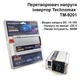 Інвертор Technomax TM-9201 600w перетворювач напруги з апроксимованою синусоїдою 12V-220V/50Гц (JDT-0846110) - зображення 3