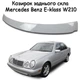 Козырёк заднего стекла Mercedes Benz E-klass W-210 1995-2002 дефлектор ветровик материал стеклопластик под покраску - изображение 1