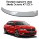 Козирок заднього скла Skoda Octavia A7 2013- Спойлер дефлектор вітровик матеріал склопластик під фарбування - зображення 1