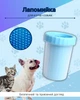 Лапомийка для собак Meow Meow склянка з силіконовою щіткою ємність для чищення миття лап для собак та котів 11х9х9см блакитна (LP0001) - зображення 1