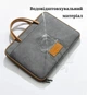 Сумка-чехол для ноутбука 15,6 Taikesen 180 OPEN, Mahoo (87063805) - изображение 8