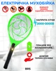 Електромухобойка ракетка пастка для комарів та мух акумуляторна BRS Green MIX - зображення 1