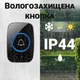 Беспроводной дверной звонок на входную дверь Cacazi A10, Black - изображение 4