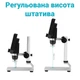 Цифровой микроскоп на штативе с 4.3" LCD экраном GAOSUO M-600 c увеличением 600X - изображение 7