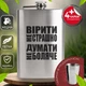 Подарочный набор фляга для алкоголя с рюмками 4 шт VexShop 9oz набор для мужчин Фляга с рюмками 270 мл (12776058) - изображение 1